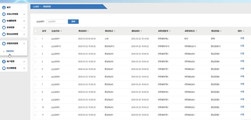 1772069865766832.jpg 招聘网站1.jpg